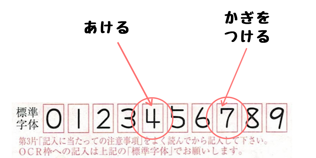 分かりやすい数字の書き方。正しく読んでもらうために。 わたしたちの転職 分かりやすい数字の書き方。正しく読んでもらうために。 わたしたちの転職