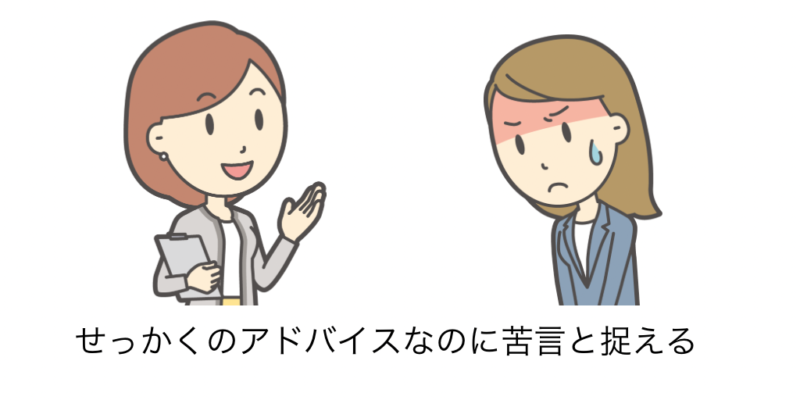 アドバイス1