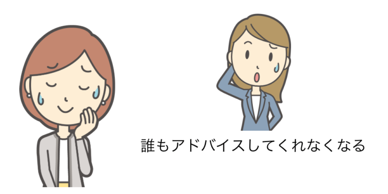 アドバイス2