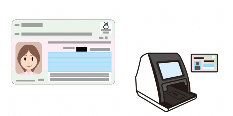 カードリーダー