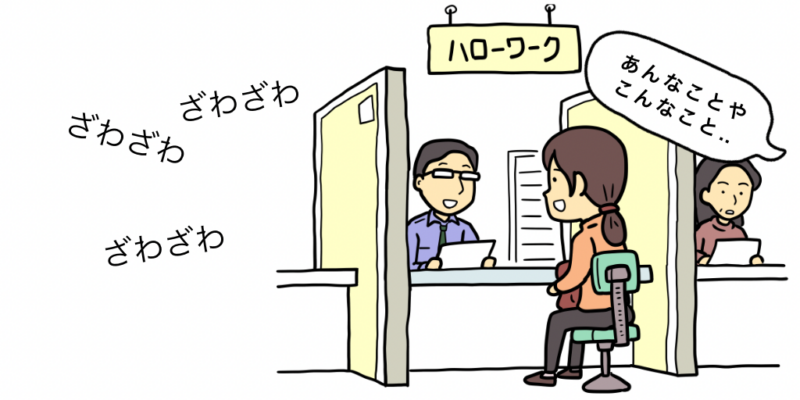 他の相談が聞こえる