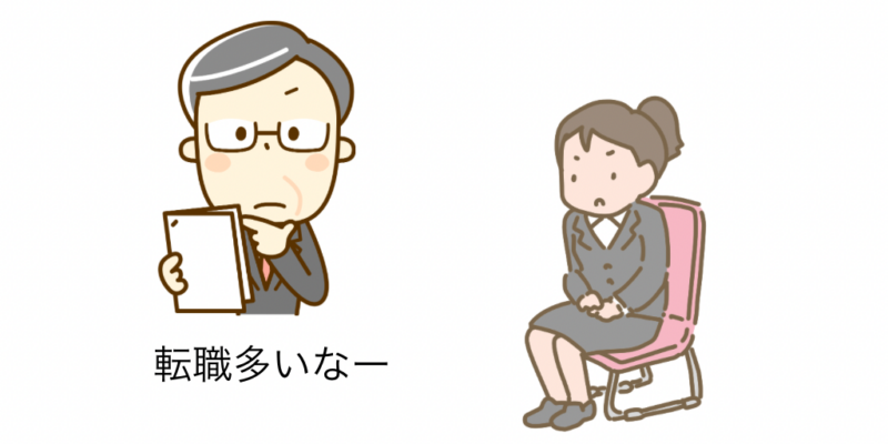 転職回数2